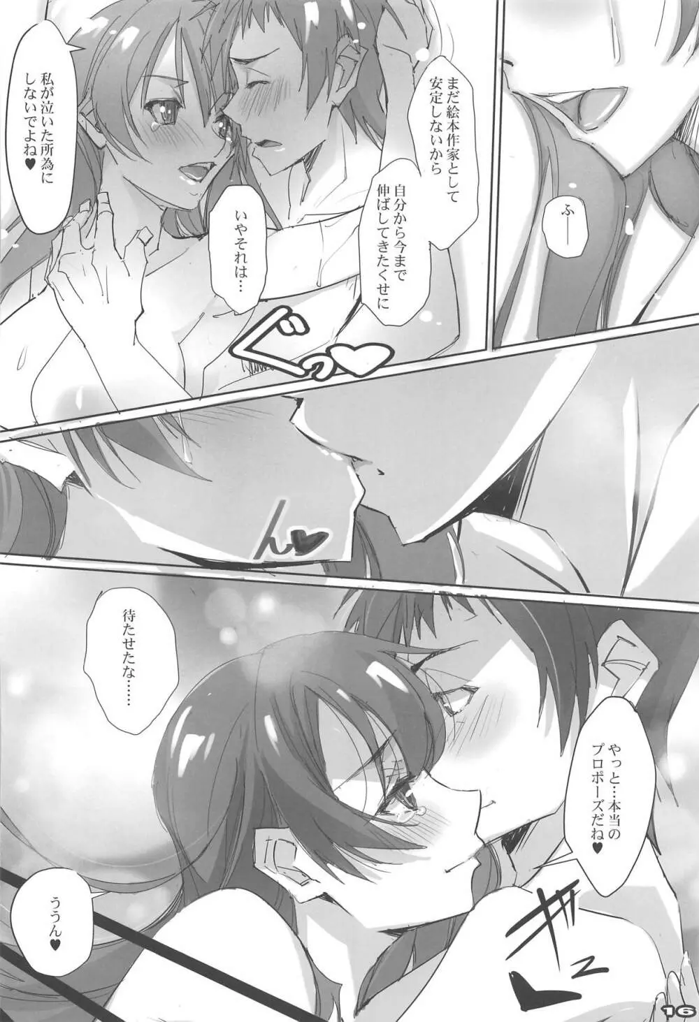 love tears - page15