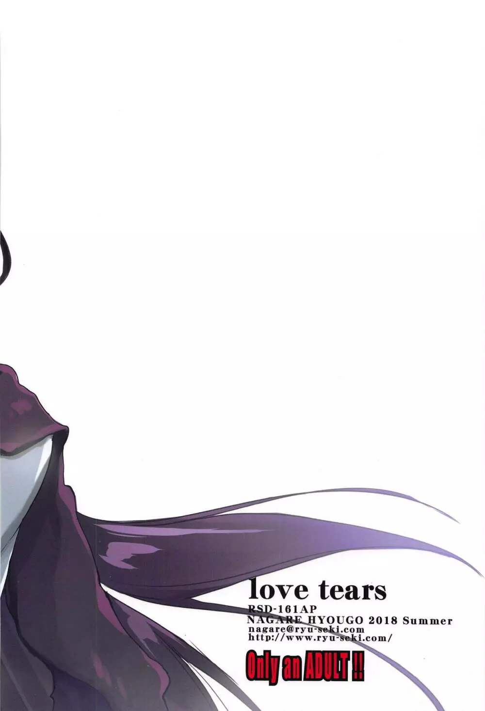 love tears - page26