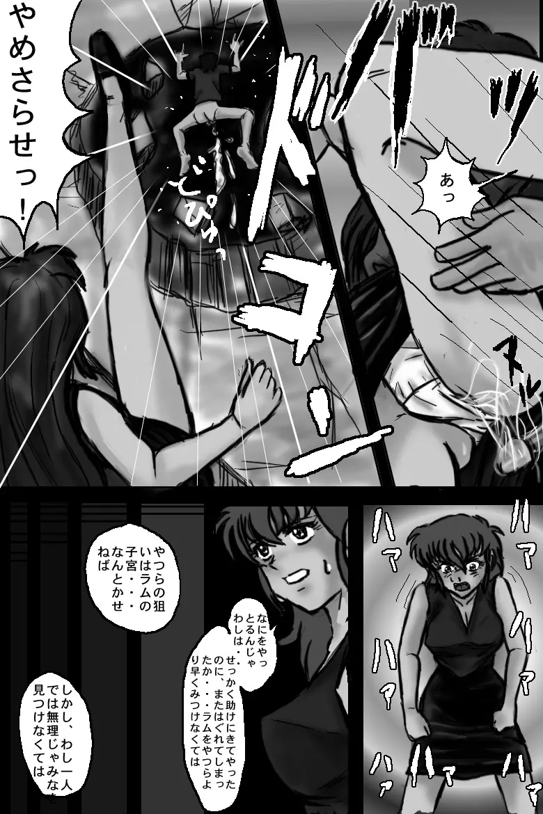 BREAK ZEBRA - page11