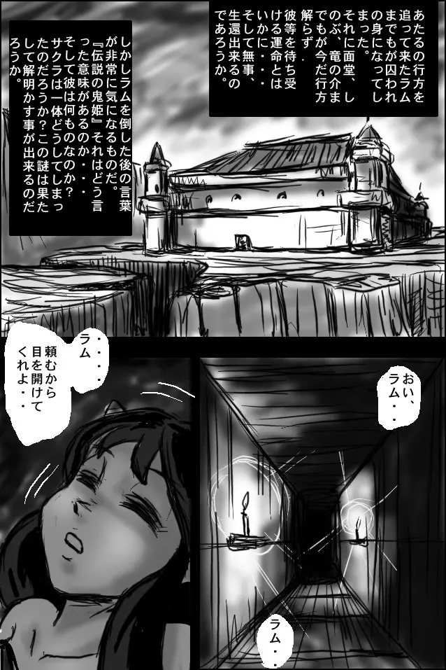 BREAK ZEBRA - page6