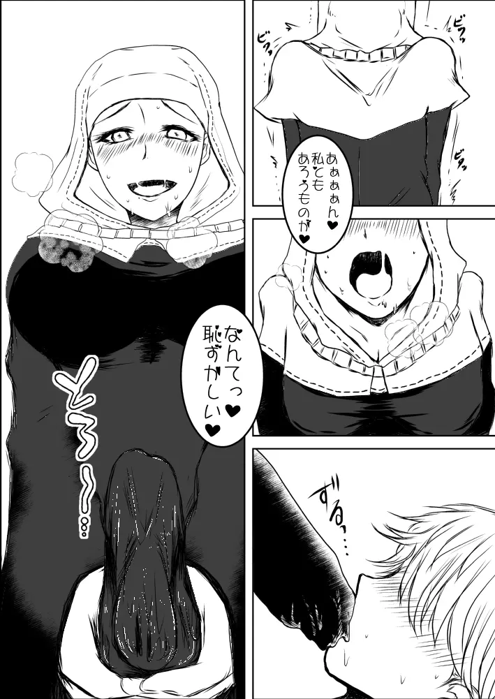 FGOふたなりキアラ×アンデルセン漫画 - page8