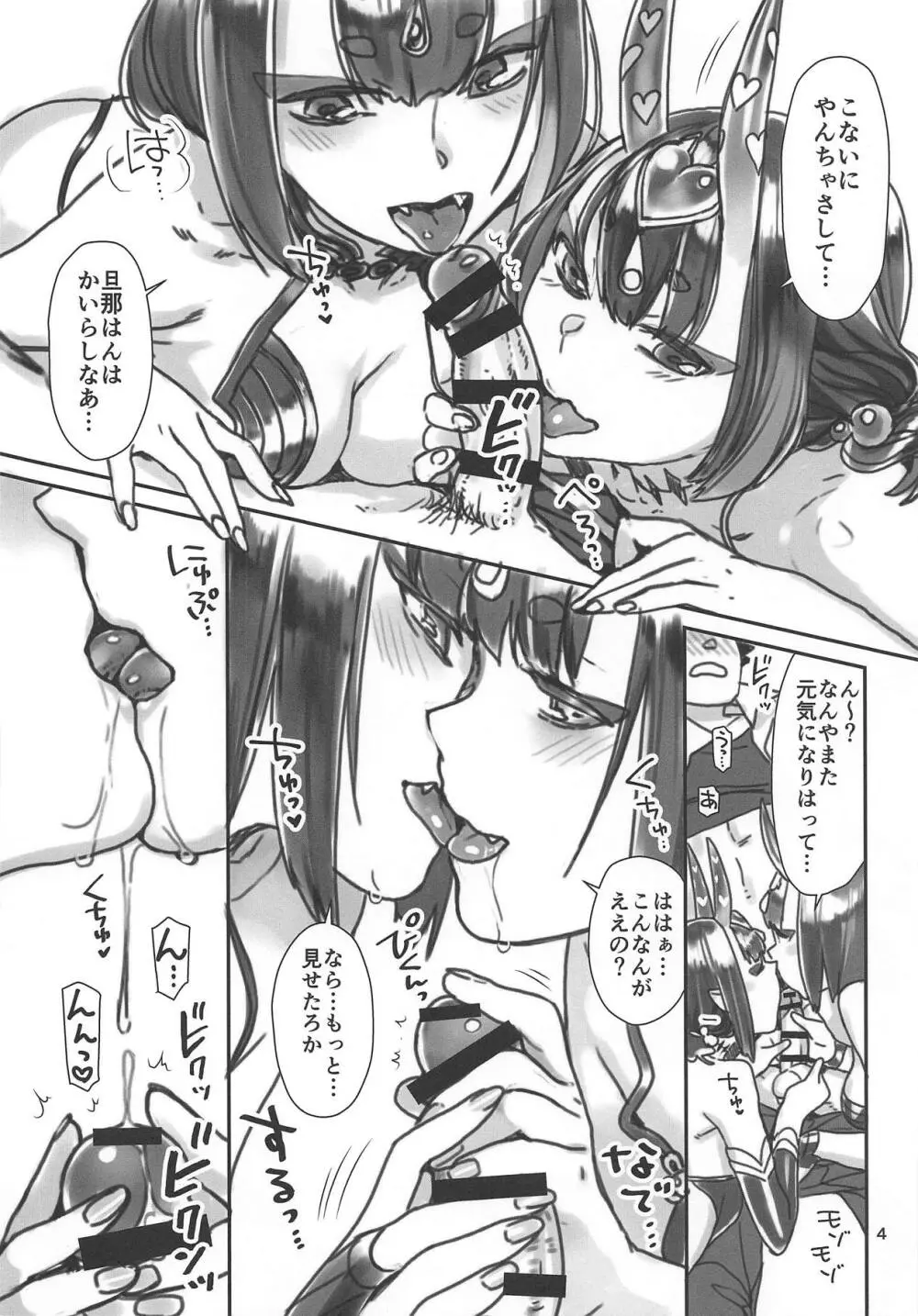 ねこまた屋C95おまけ本 - page4