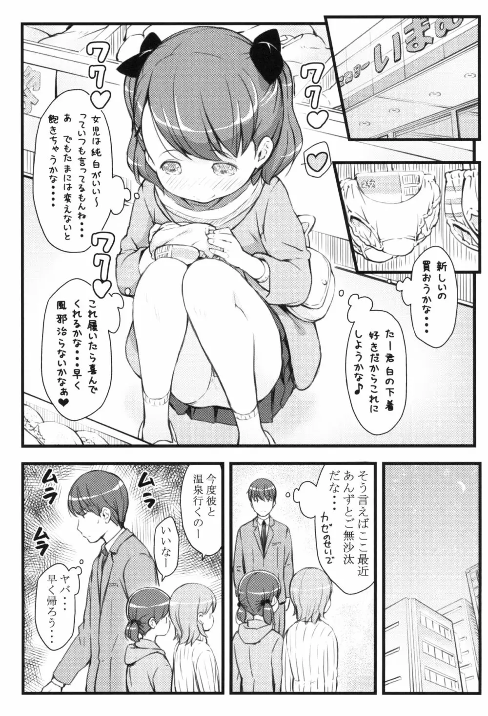 JSと結婚できる優しい世界 - page7