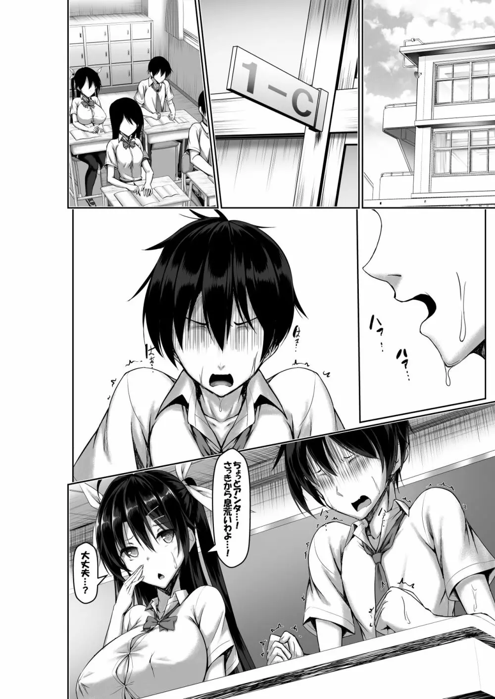 突発性勃起症候群~自慰不全を添えて~ - page14