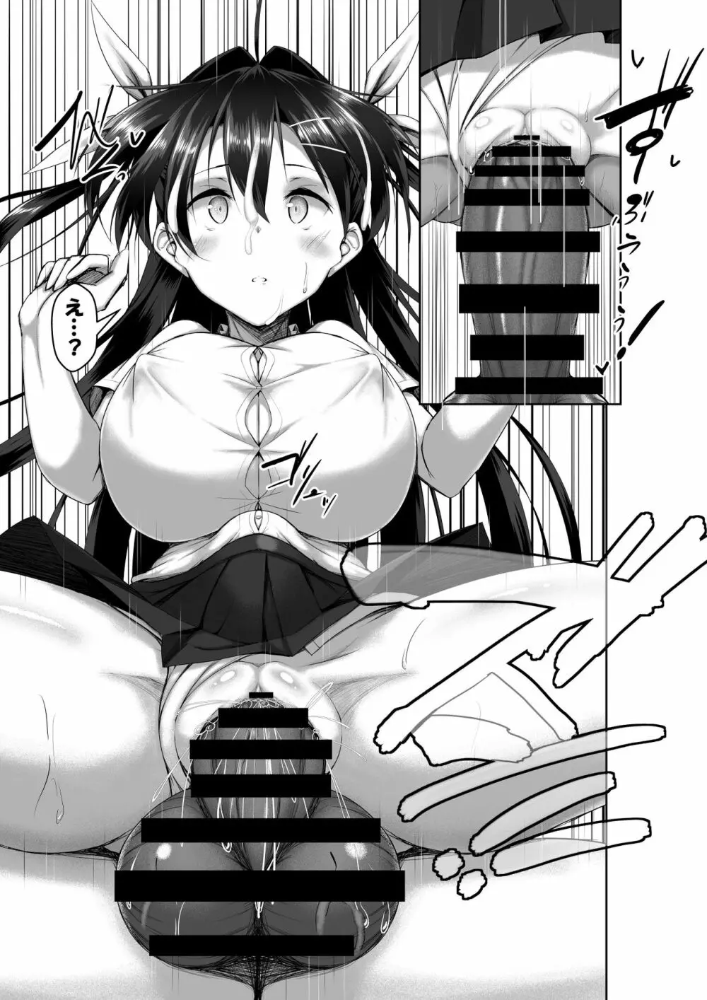 突発性勃起症候群~自慰不全を添えて~ - page31