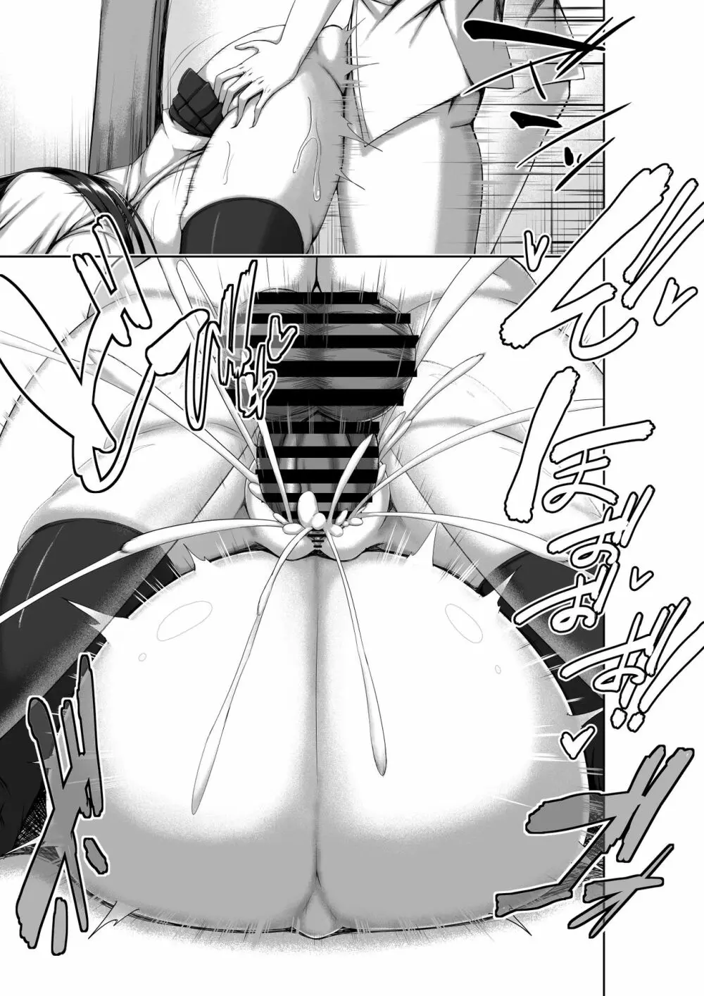 突発性勃起症候群~自慰不全を添えて~ - page55