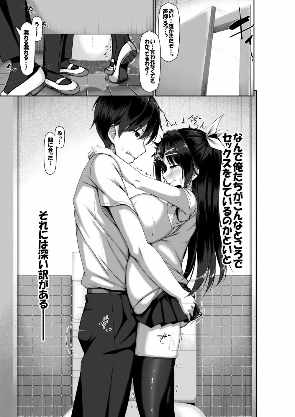 突発性勃起症候群~自慰不全を添えて~ - page7