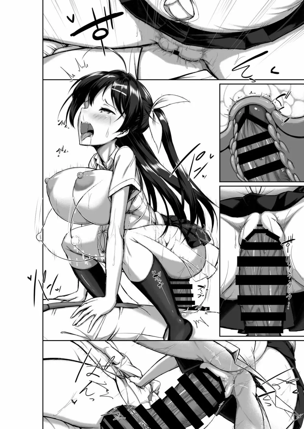 突発性勃起症候群~自慰不全を添えて~ - page72