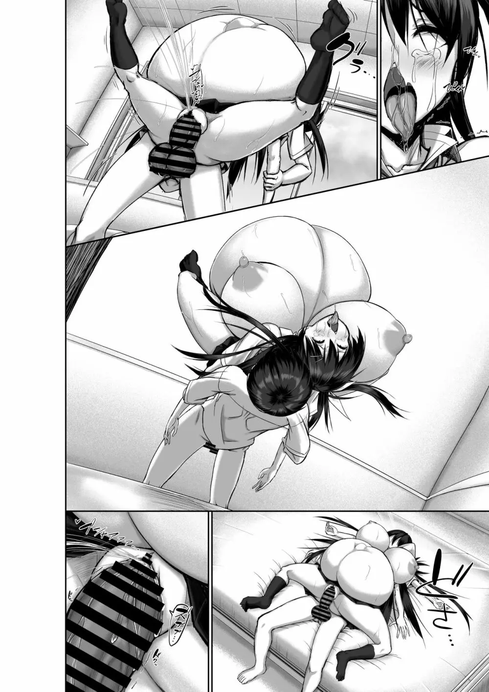 突発性勃起症候群~自慰不全を添えて~ - page85