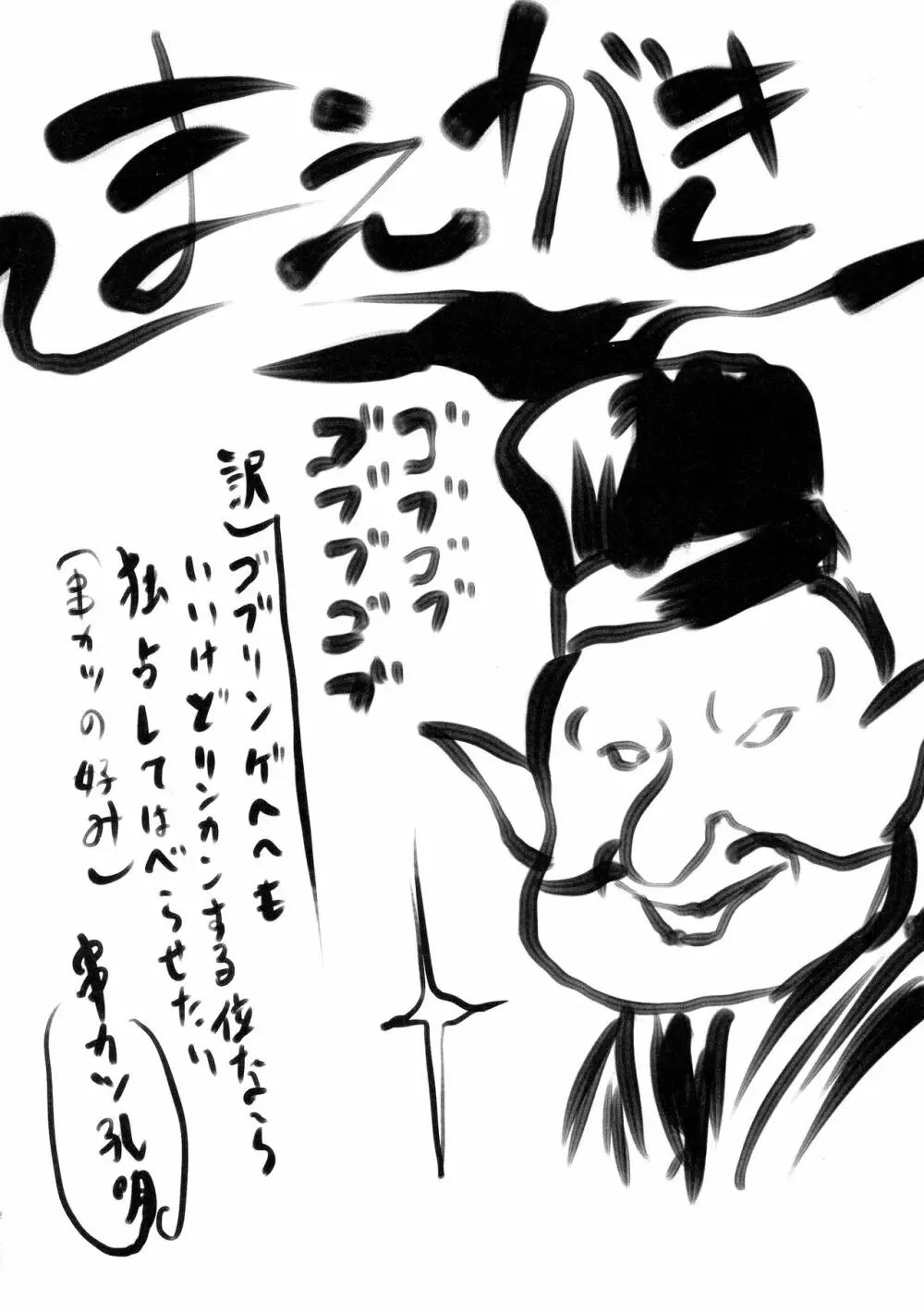 想詰めBOX 45 - page4