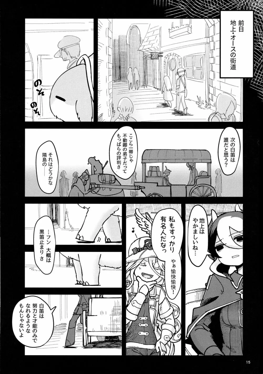 ANOTHER DAWN - page14