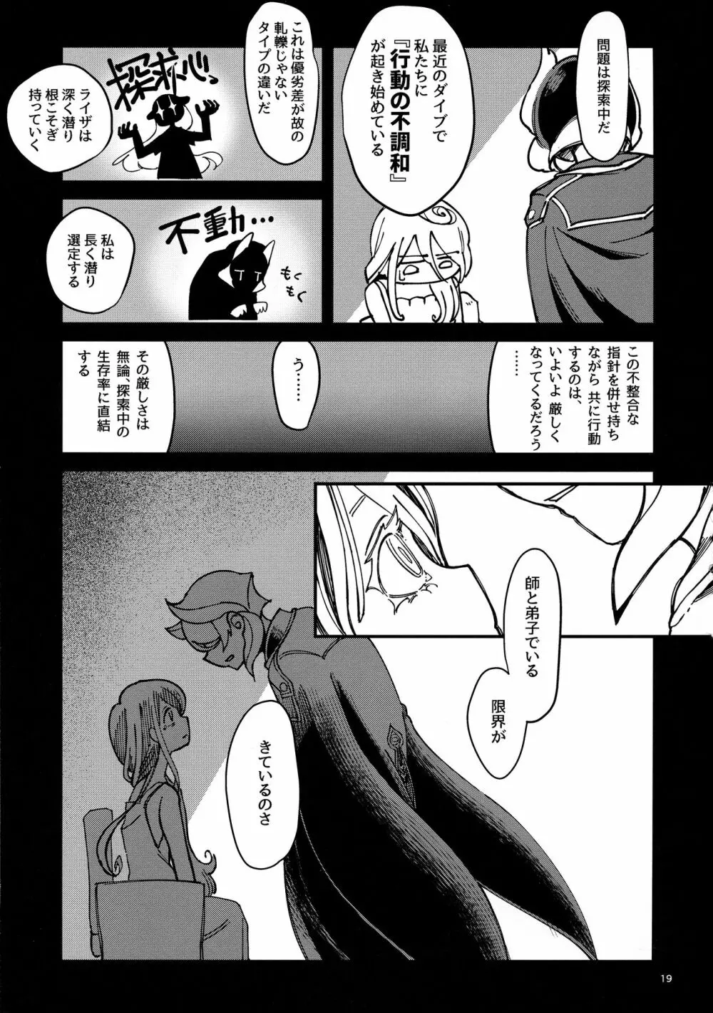 ANOTHER DAWN - page18