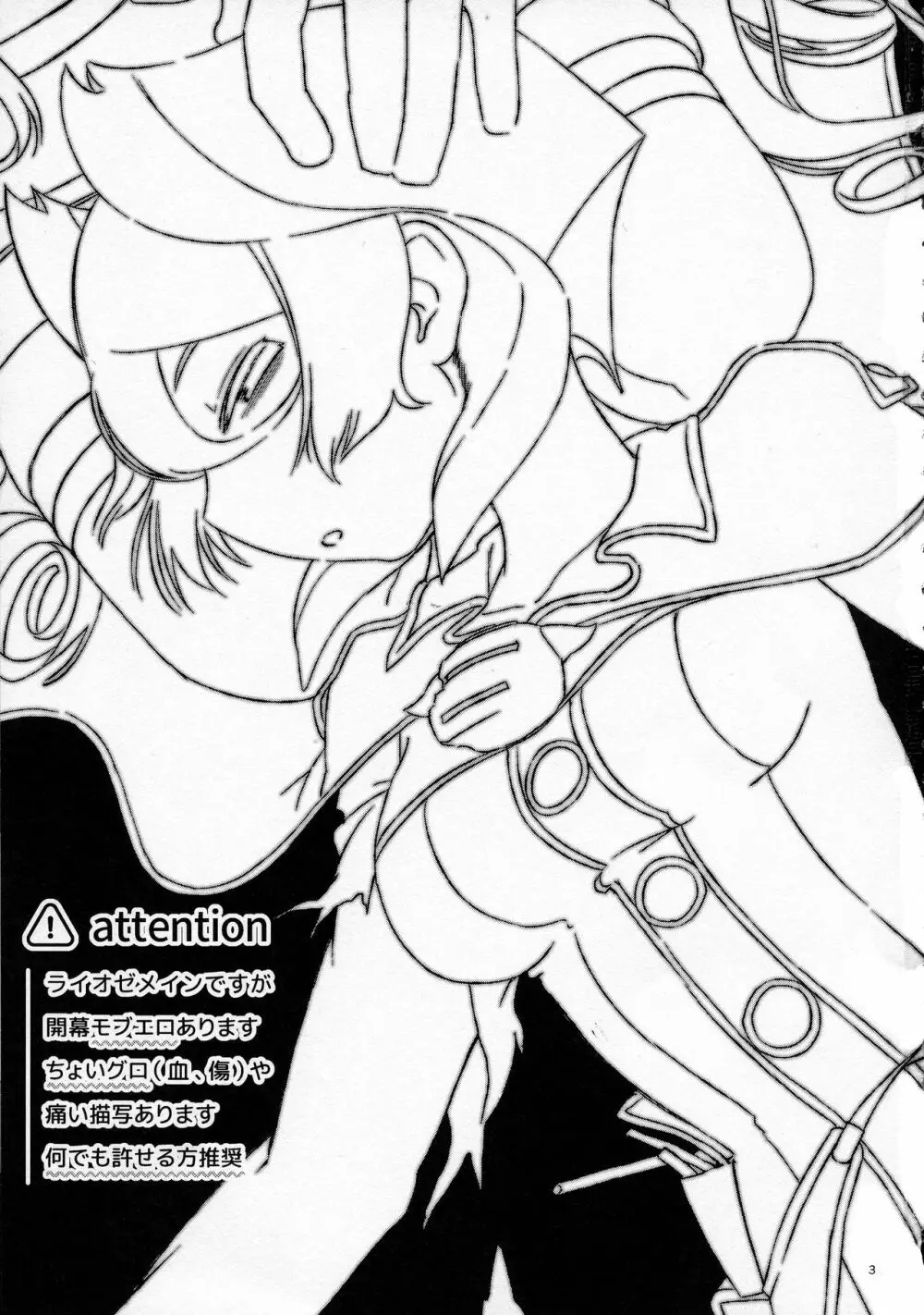 ANOTHER DAWN - page2