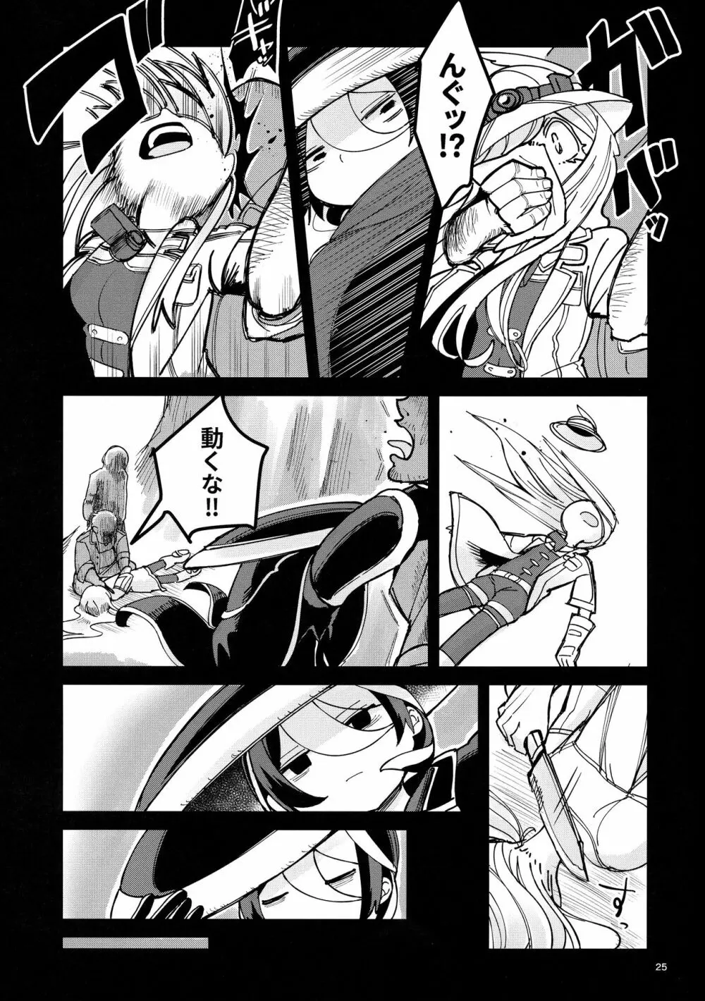 ANOTHER DAWN - page24
