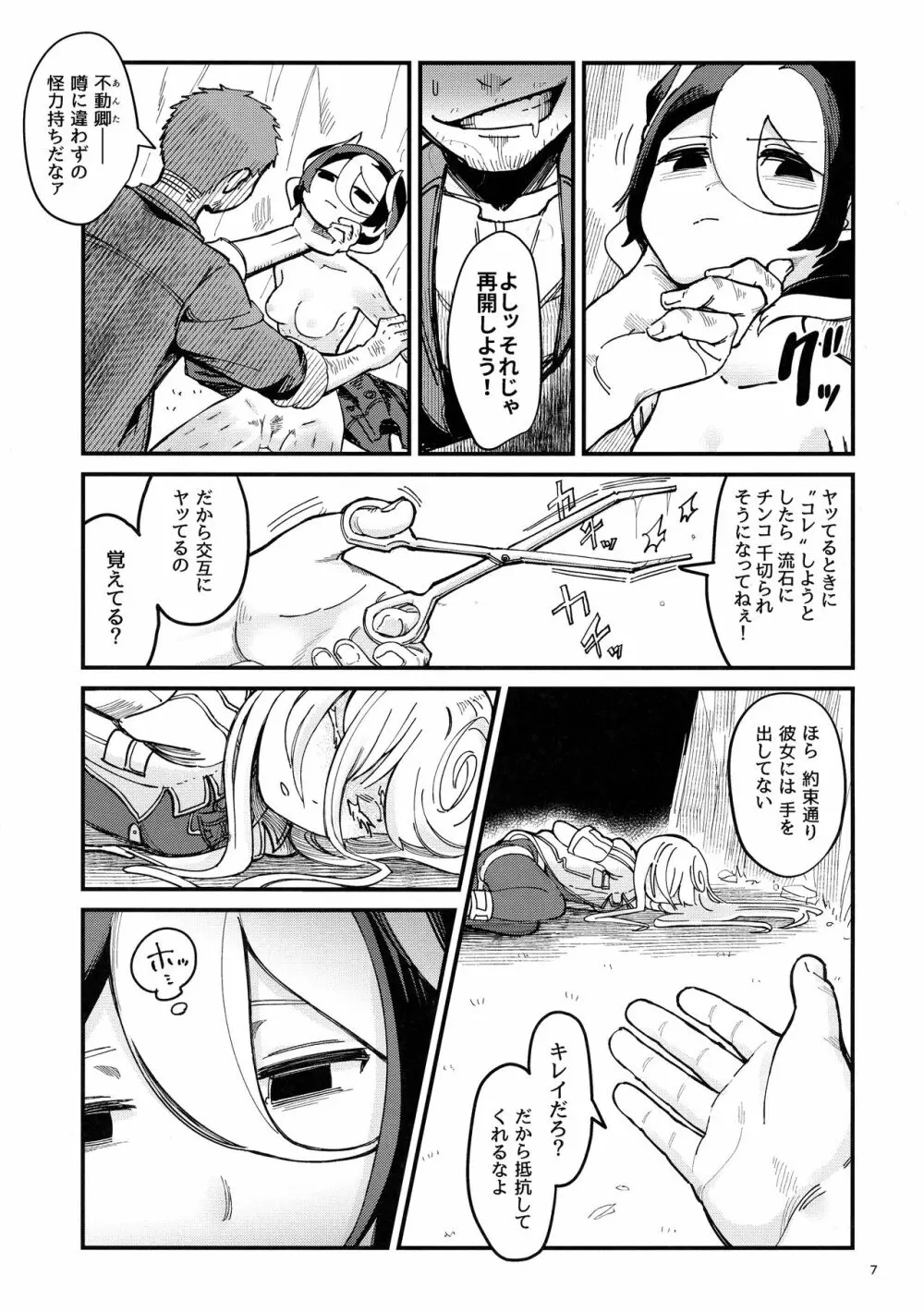ANOTHER DAWN - page6