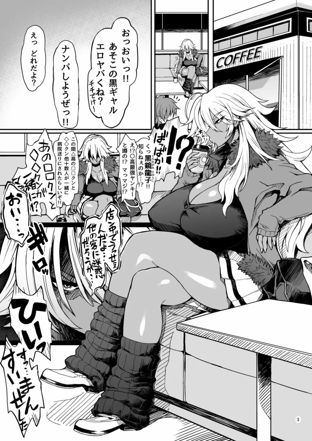 どらごんはーと♡ - page2