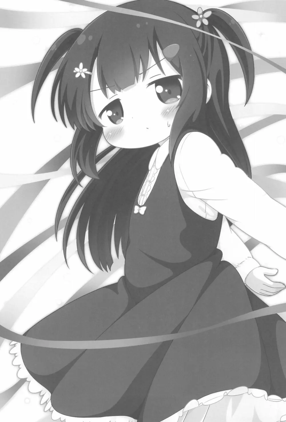 別に期待なんて、してないです。 - page7