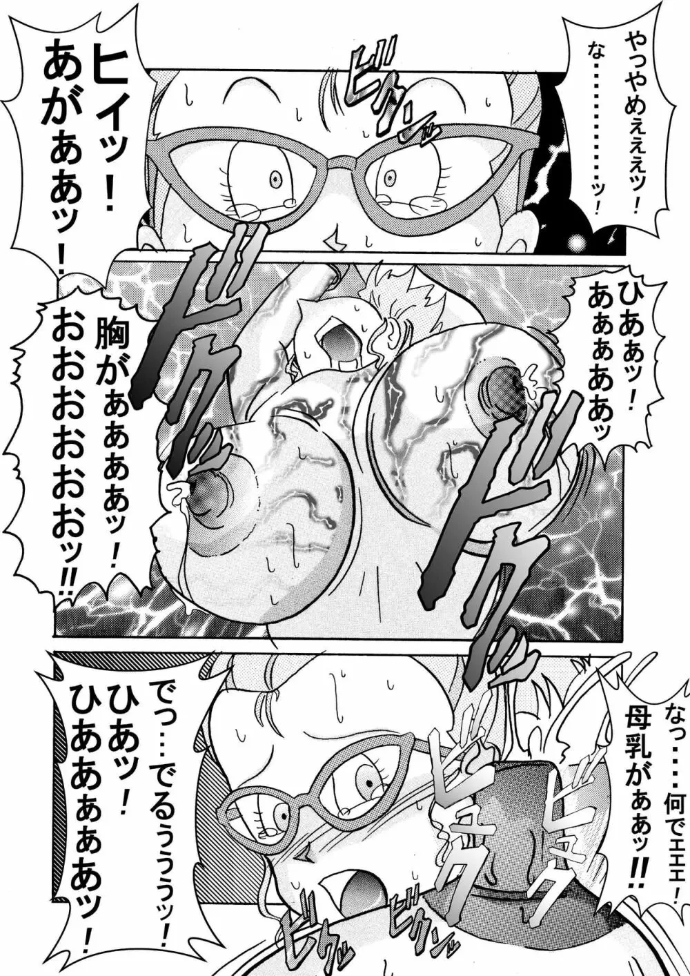 誕生!!悪の女戦士 女教師洗脳改造計画 - page9