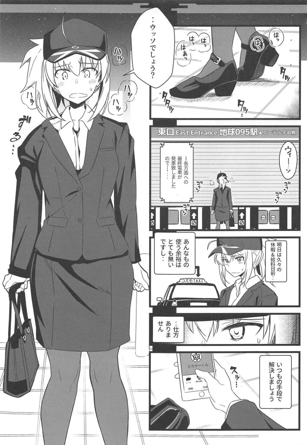 GIRLFriend's 16 - page2