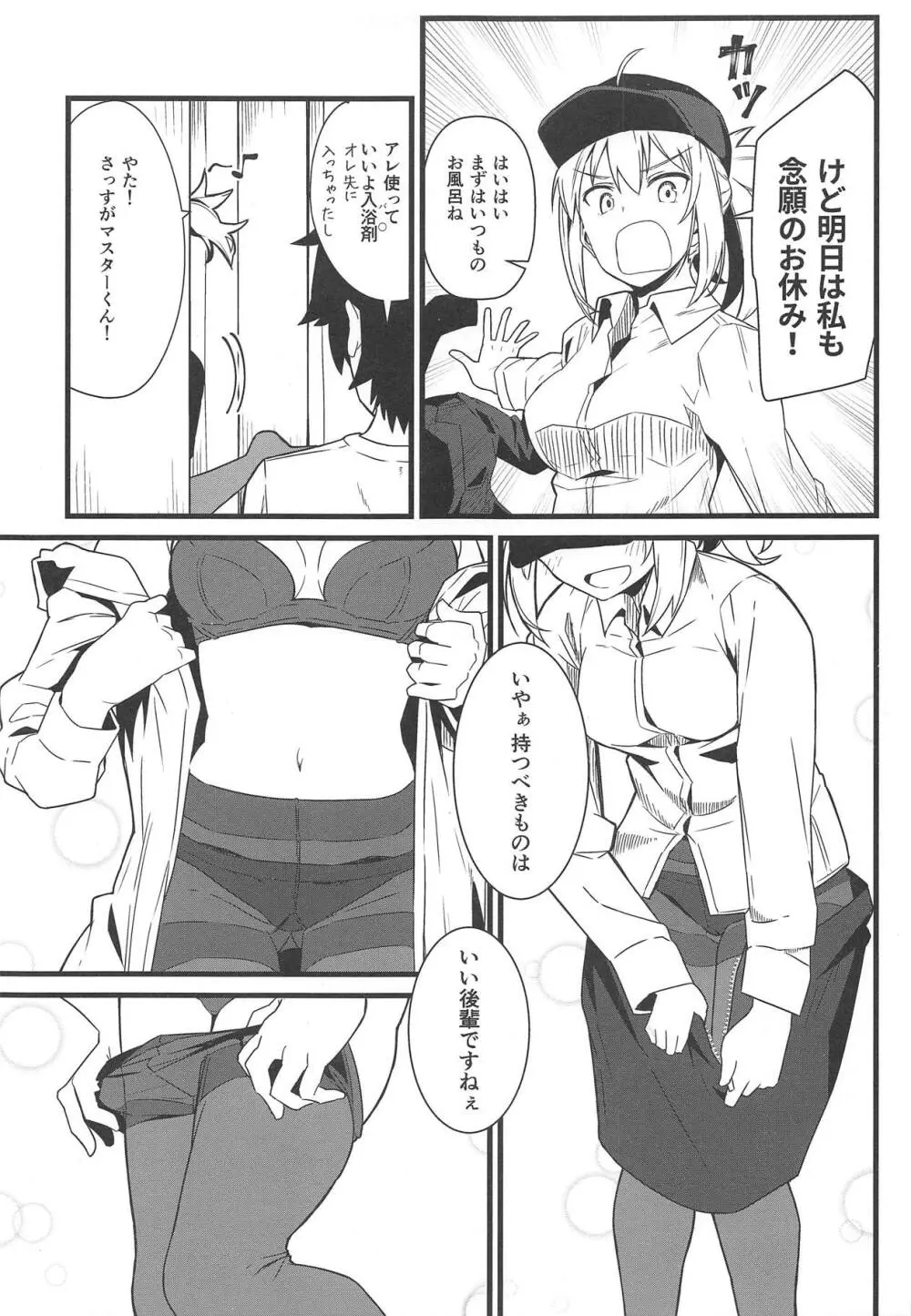 GIRLFriend's 16 - page4