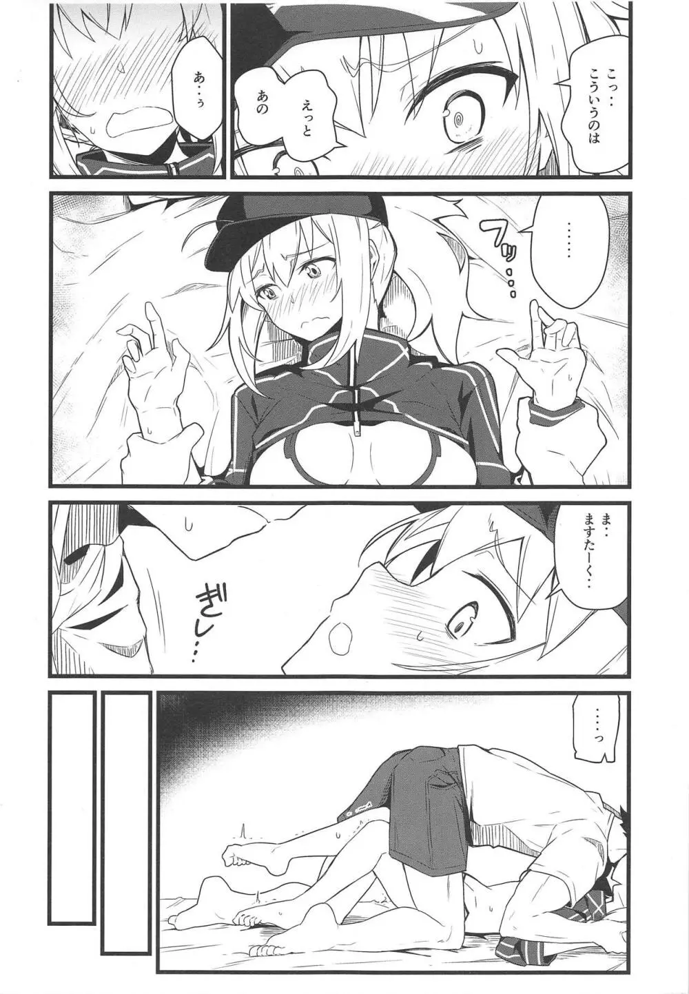 GIRLFriend's 16 - page8