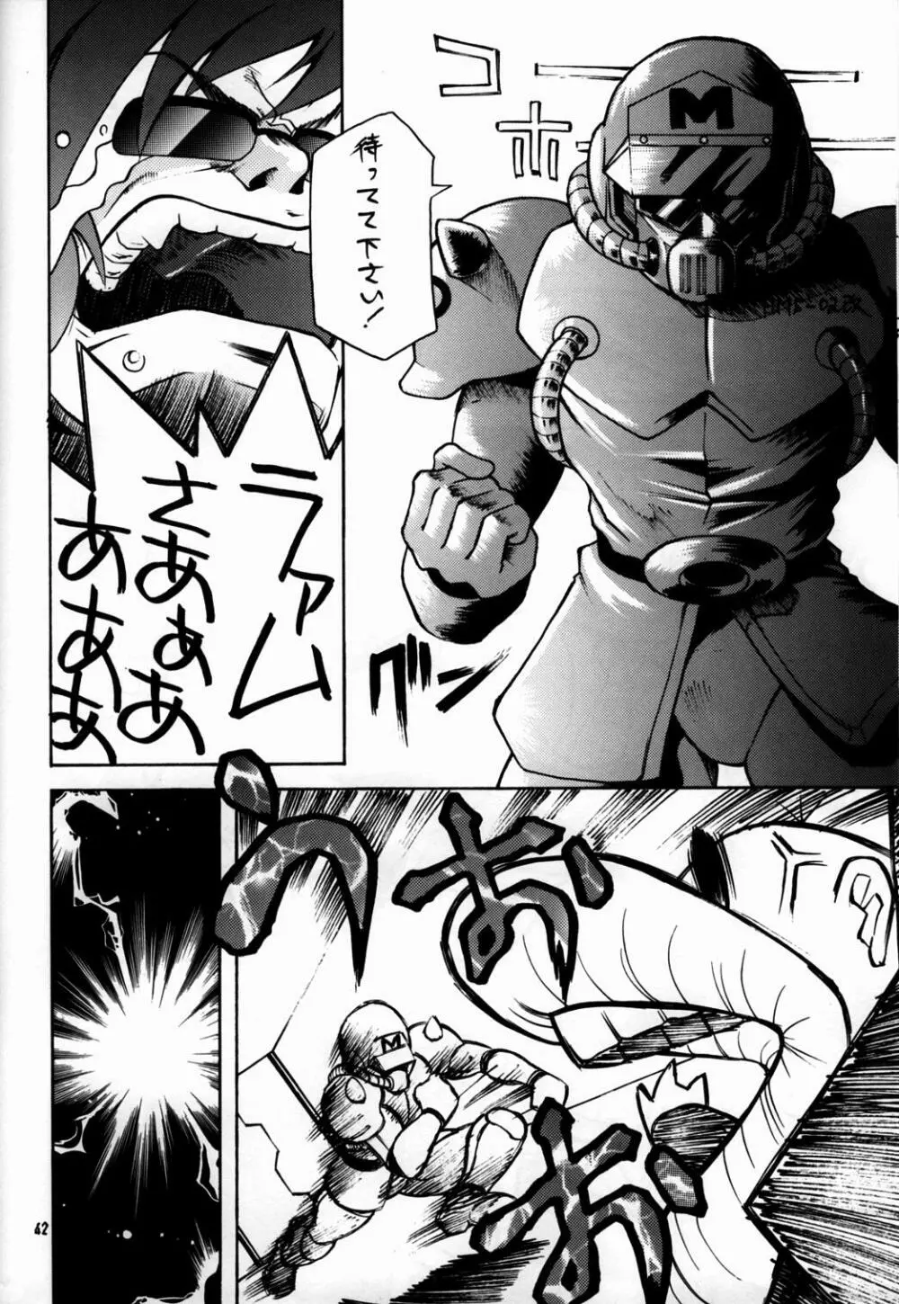 COSMIC CYCLER - page41