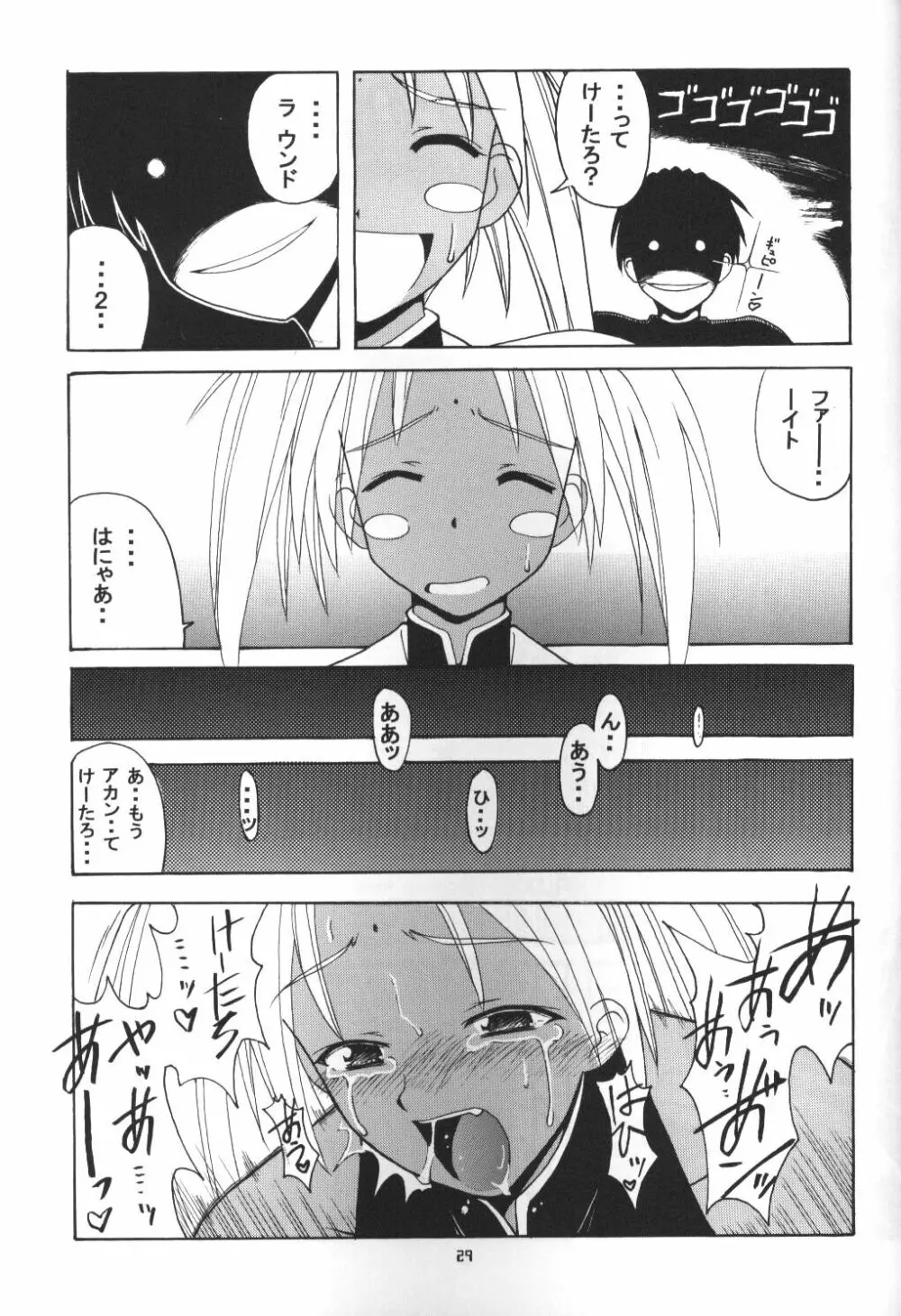 ひなSP - page28