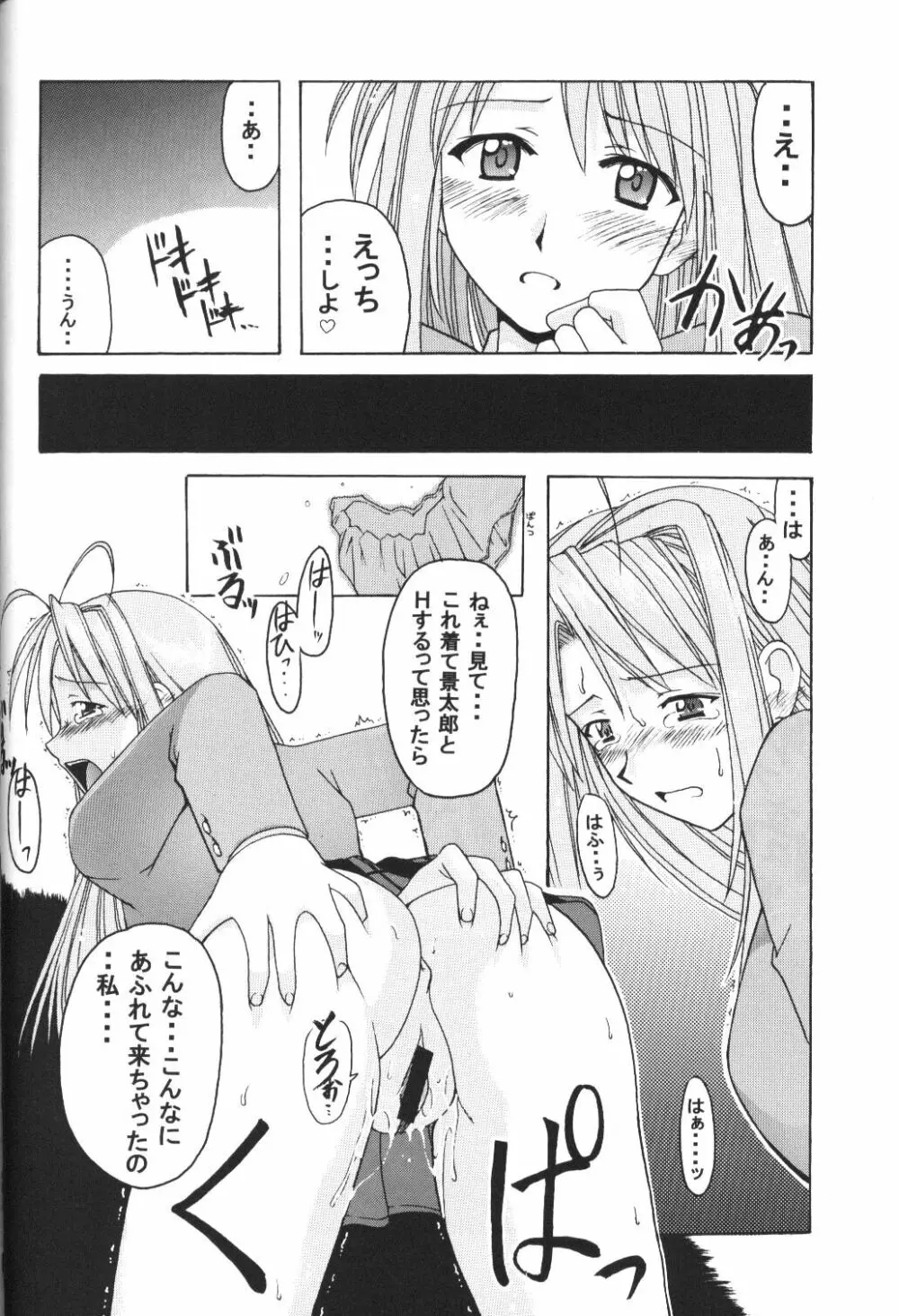 ひなSP - page53