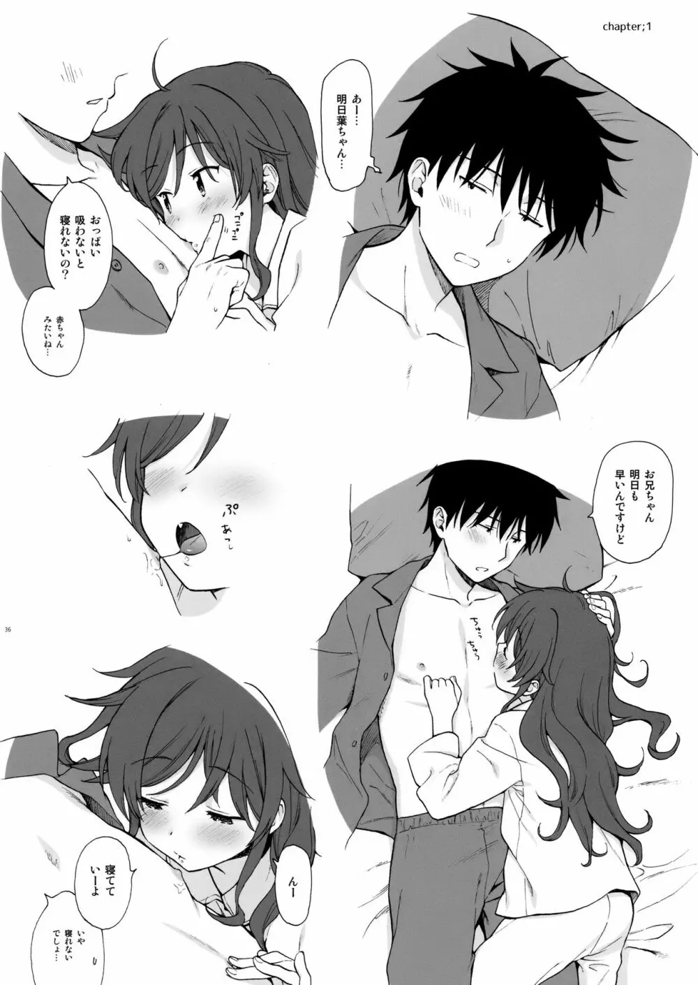 チバセレクション保存版 - page36