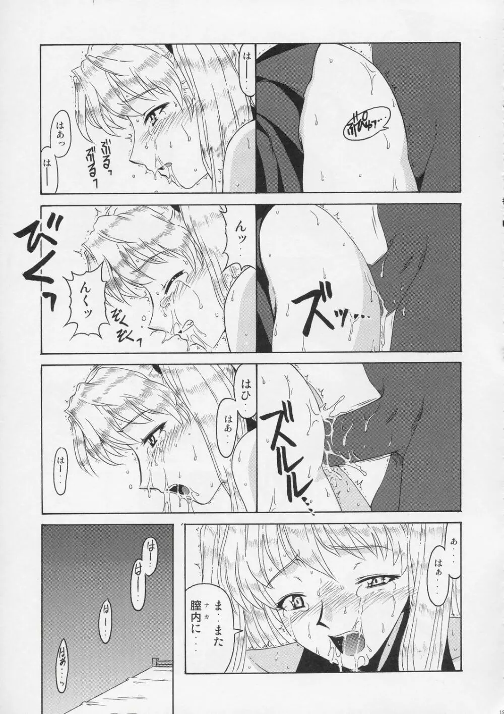 if CASE:01 沢近愛理 - page18