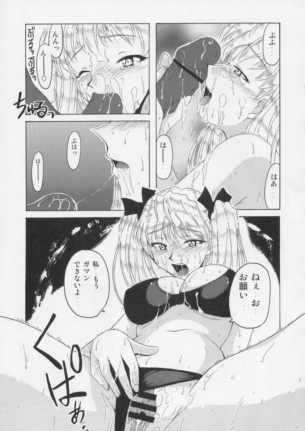 if CASE:01 沢近愛理 - page20