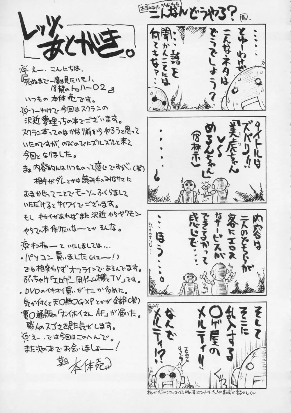 if CASE:01 沢近愛理 - page24