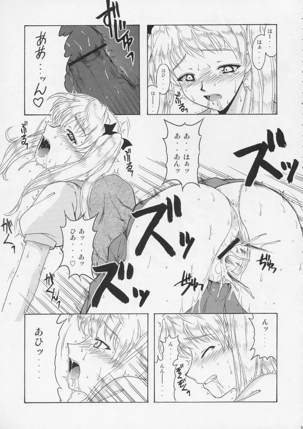 if CASE:01 沢近愛理 - page8