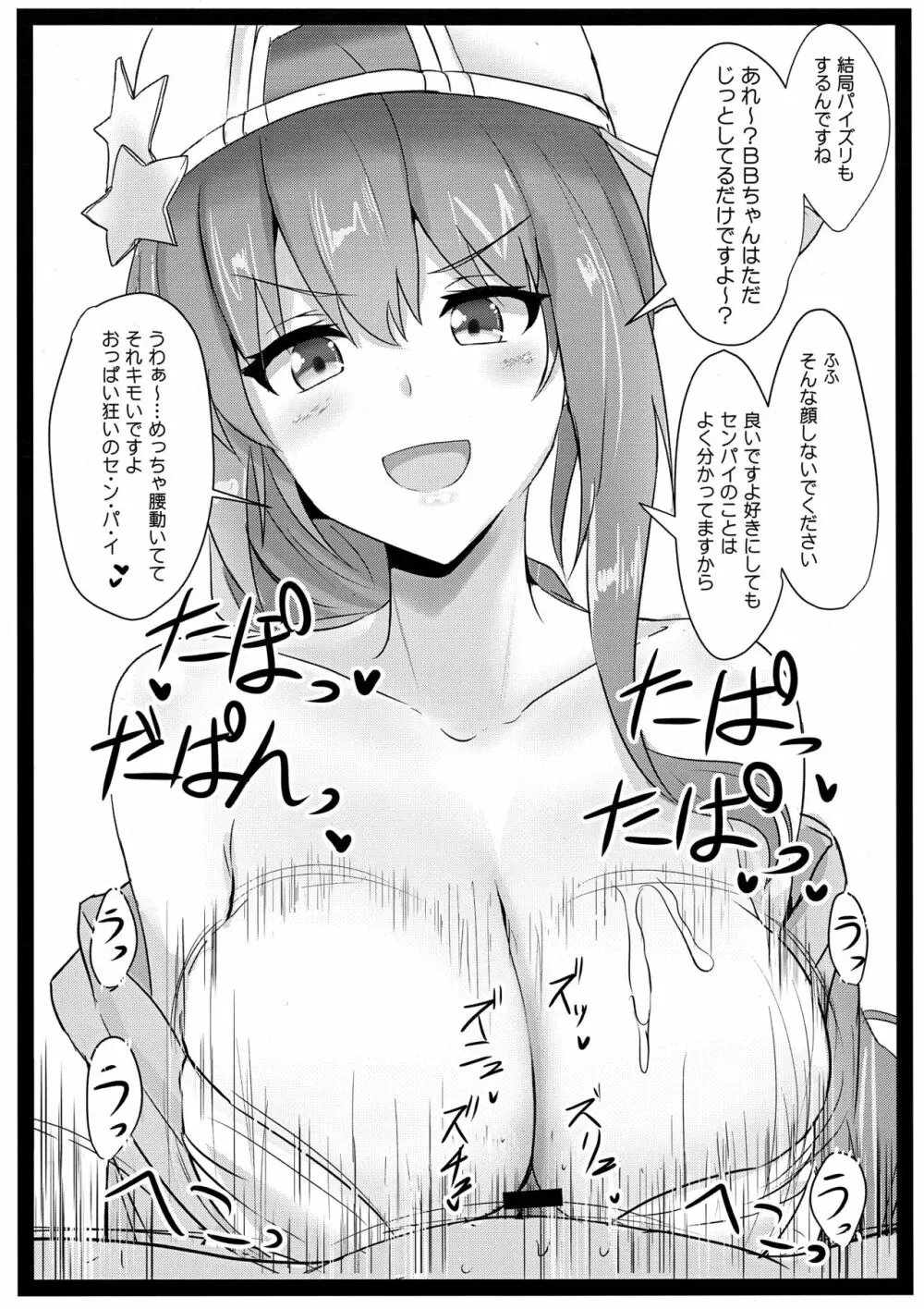エロらくがき本@C95 - page6