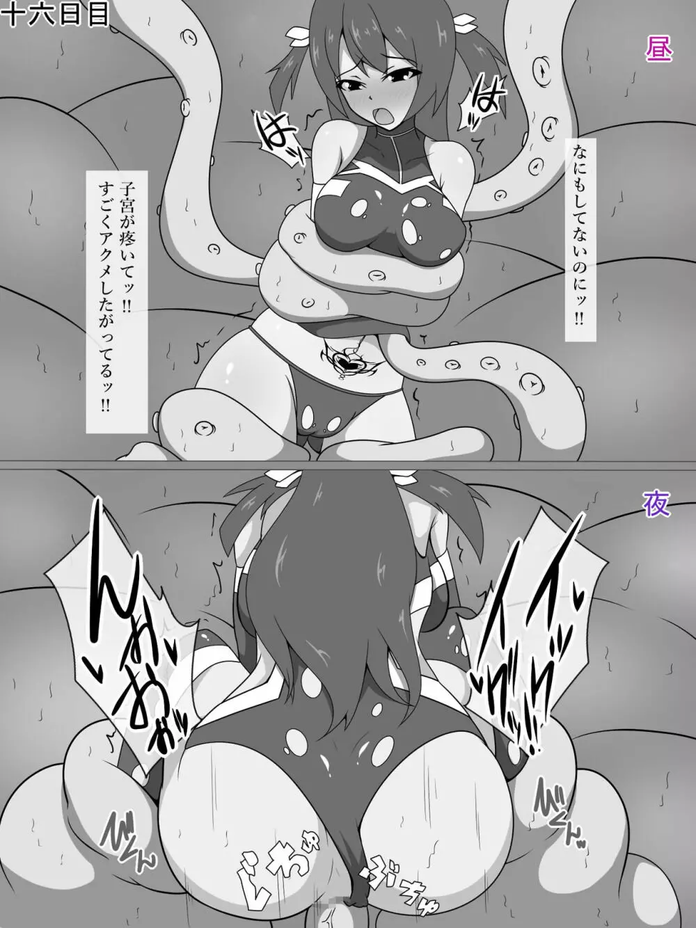 潜入スパイ鹿尾桜 快楽責め&催眠調教 ～一ヶ月の記録～ - page17