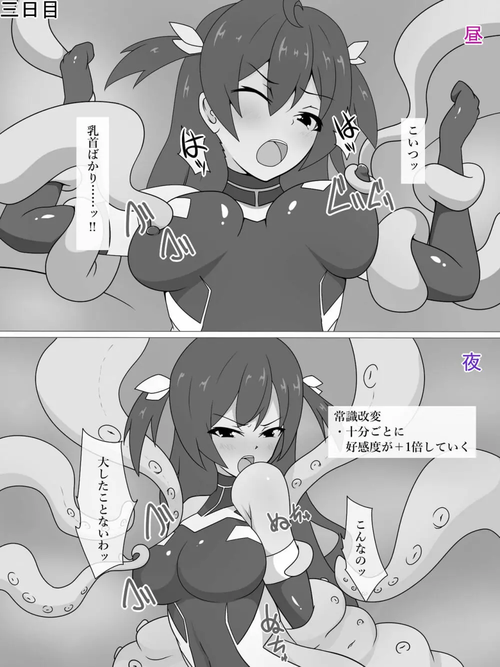 潜入スパイ鹿尾桜 快楽責め&催眠調教 ～一ヶ月の記録～ - page4