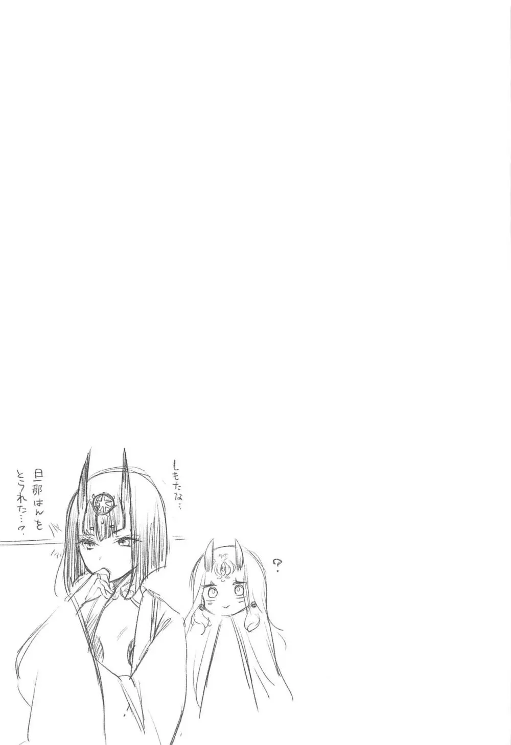 VRで遊んでいるインフェルノにいたずらする本 - page23