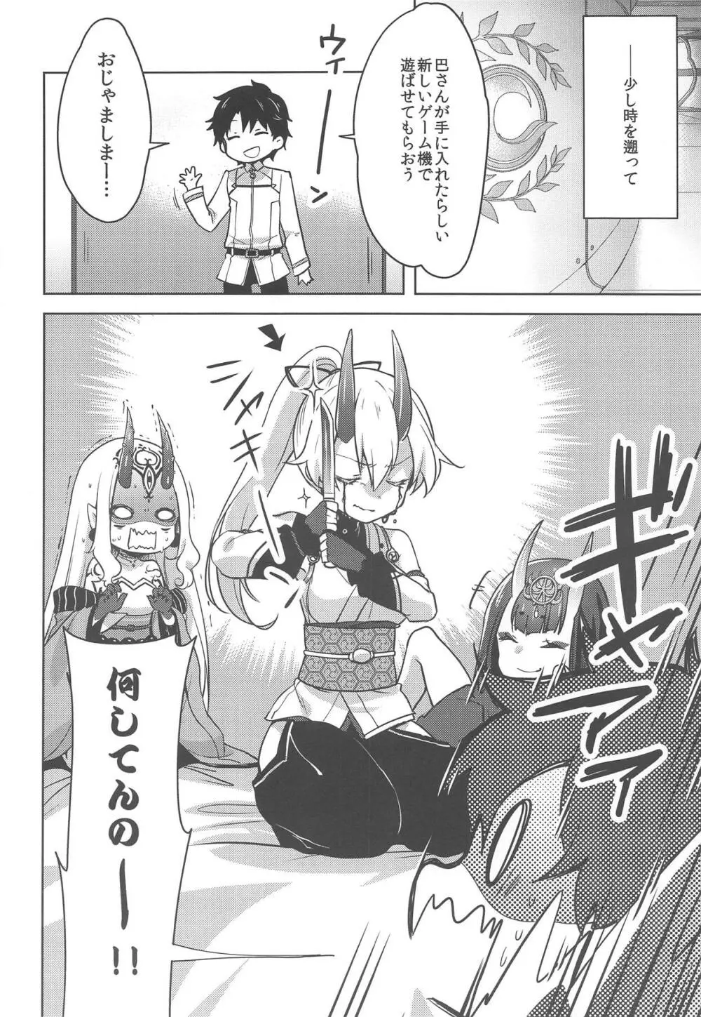 VRで遊んでいるインフェルノにいたずらする本 - page4
