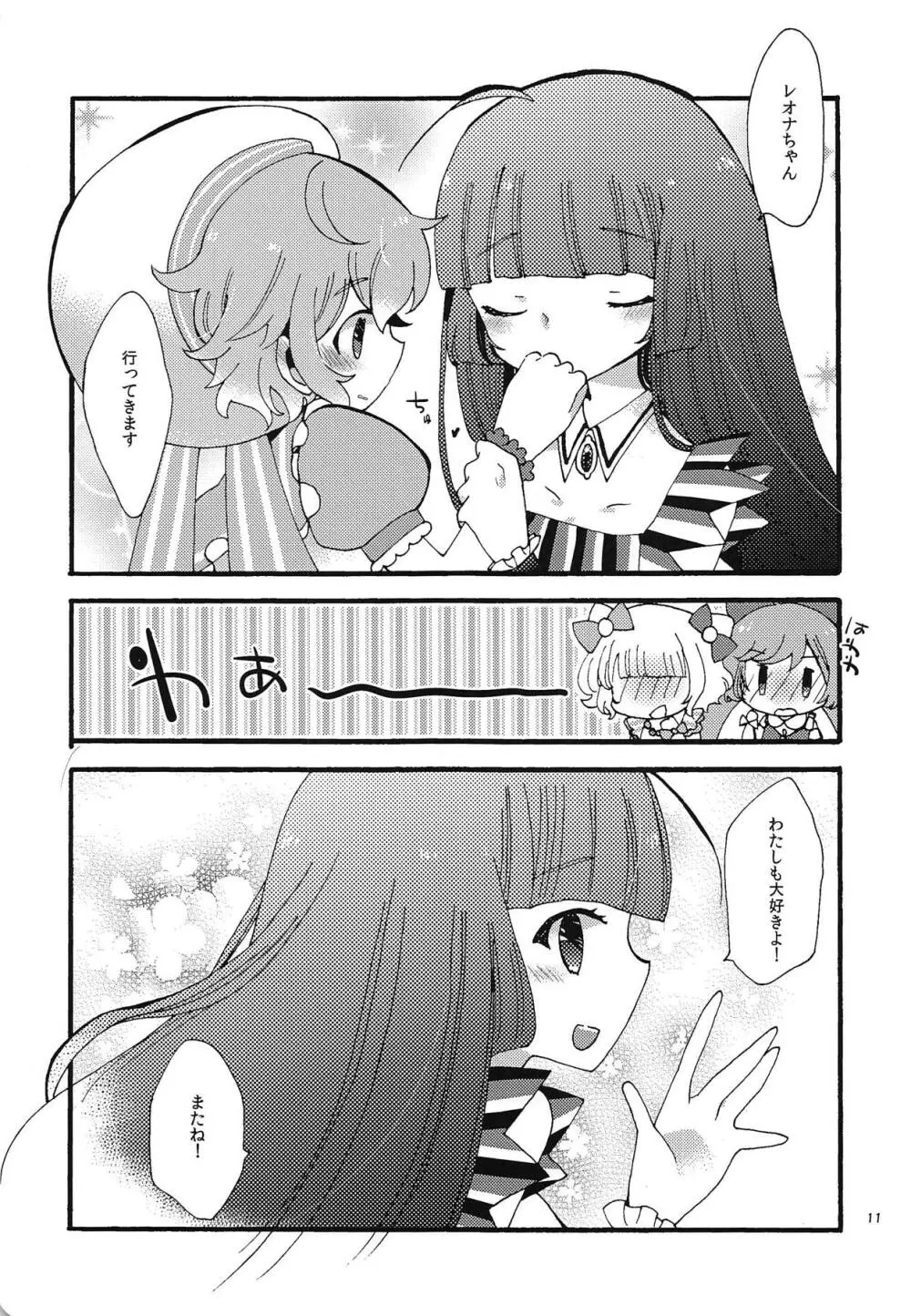 ベリベリハニー! - page10