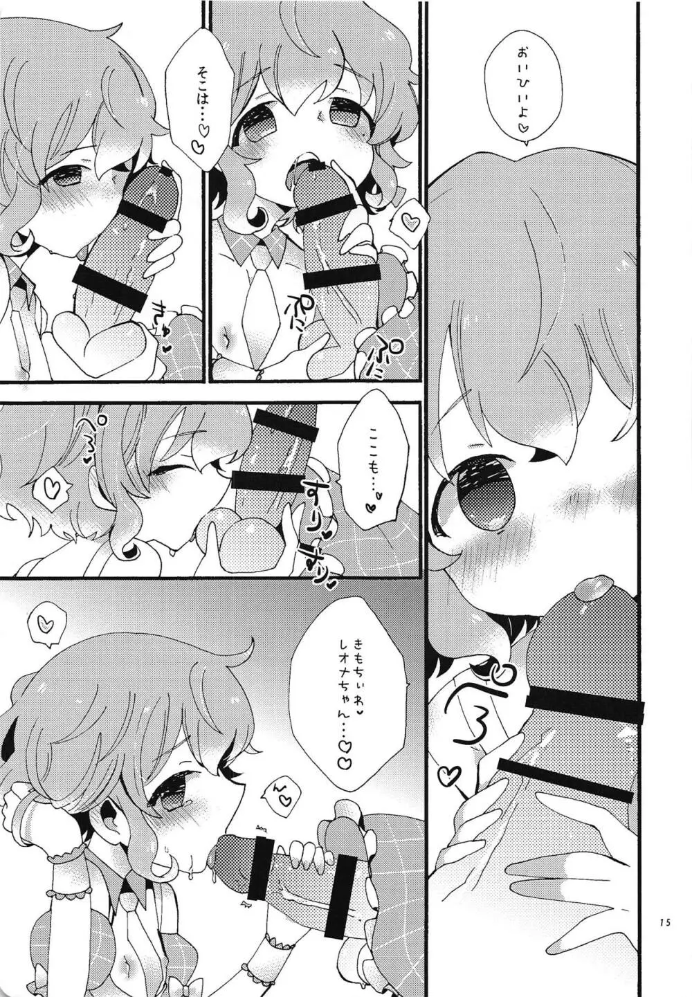 ベリベリハニー! - page14