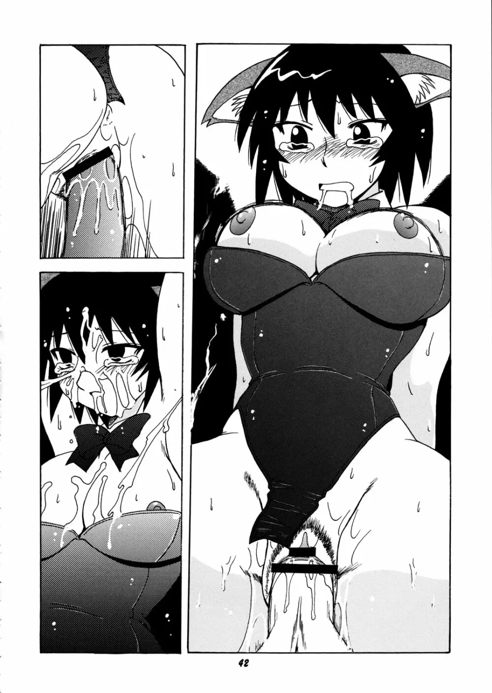 神楽vs榊さん - page41