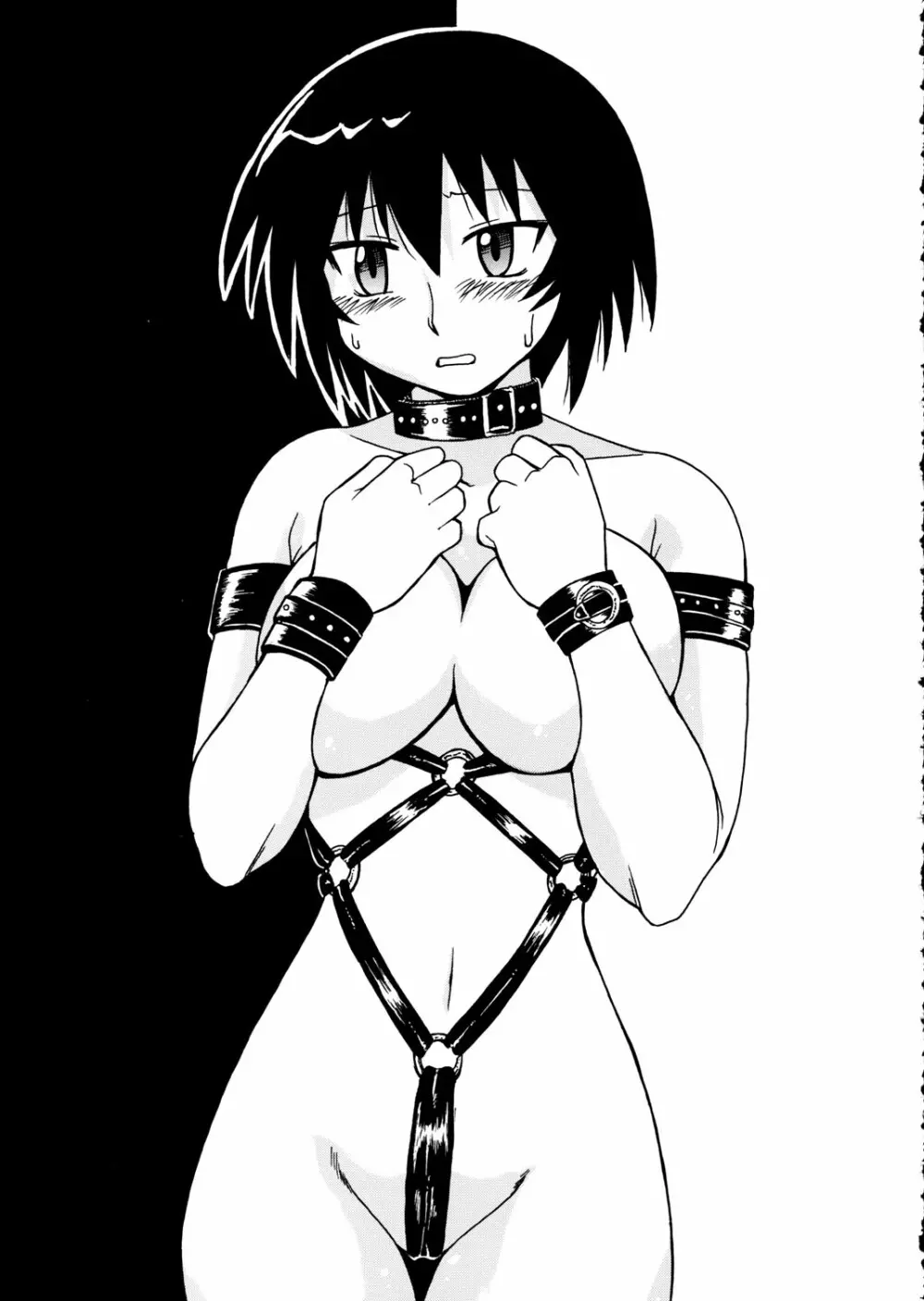 神楽vs榊さん - page44