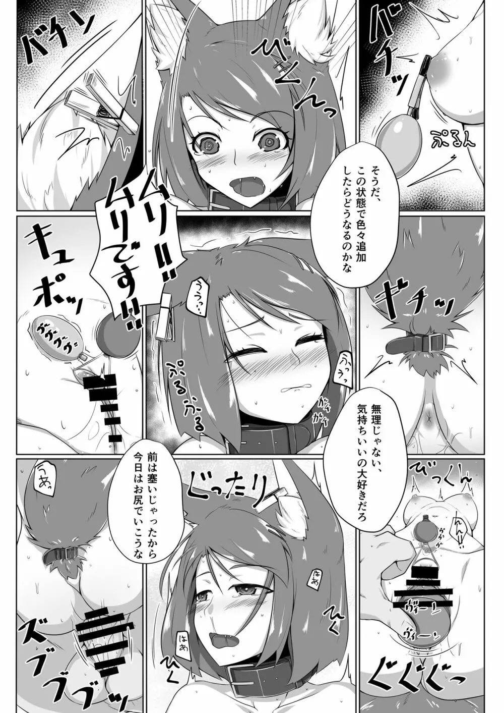 FOX MANIAX - page14