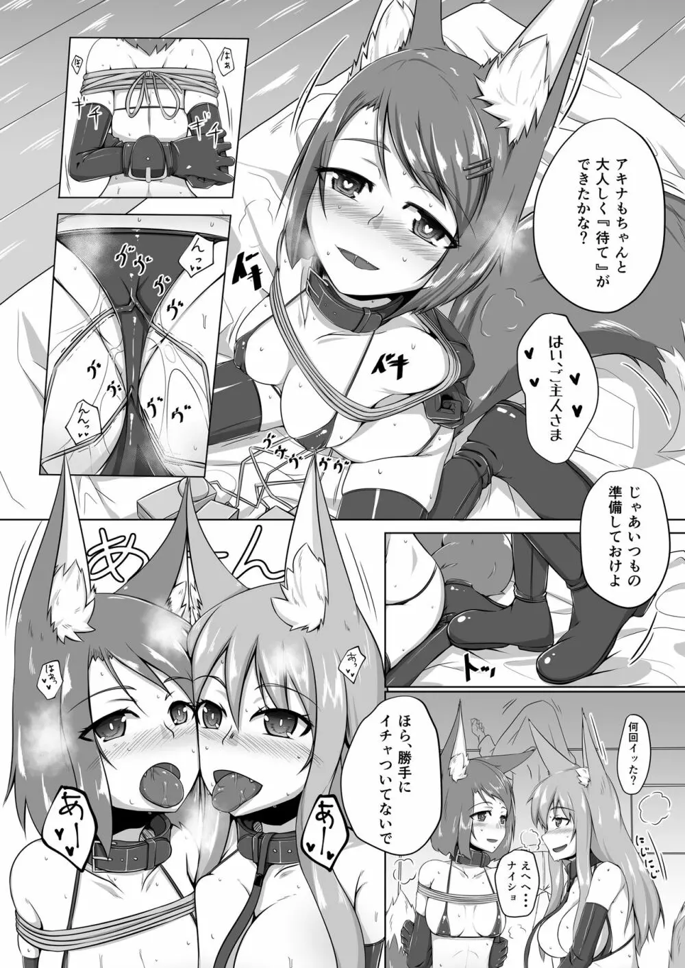 FOX MANIAX - page5