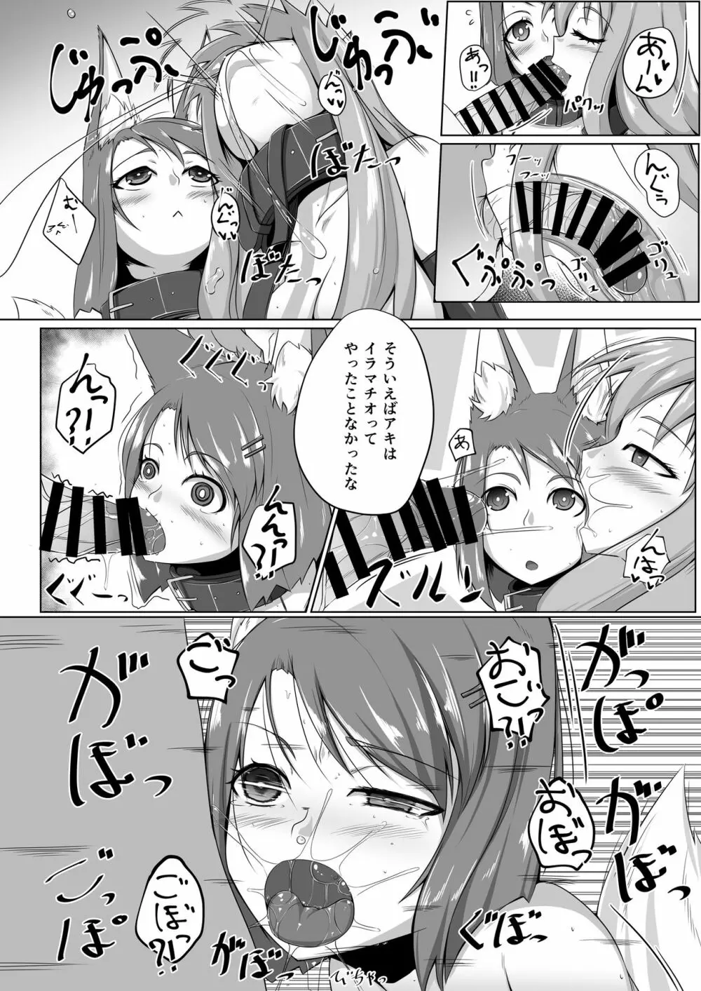FOX MANIAX - page7