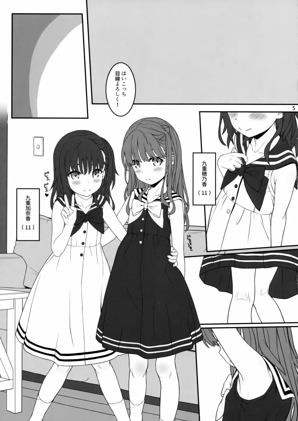 オフショット5 - page4