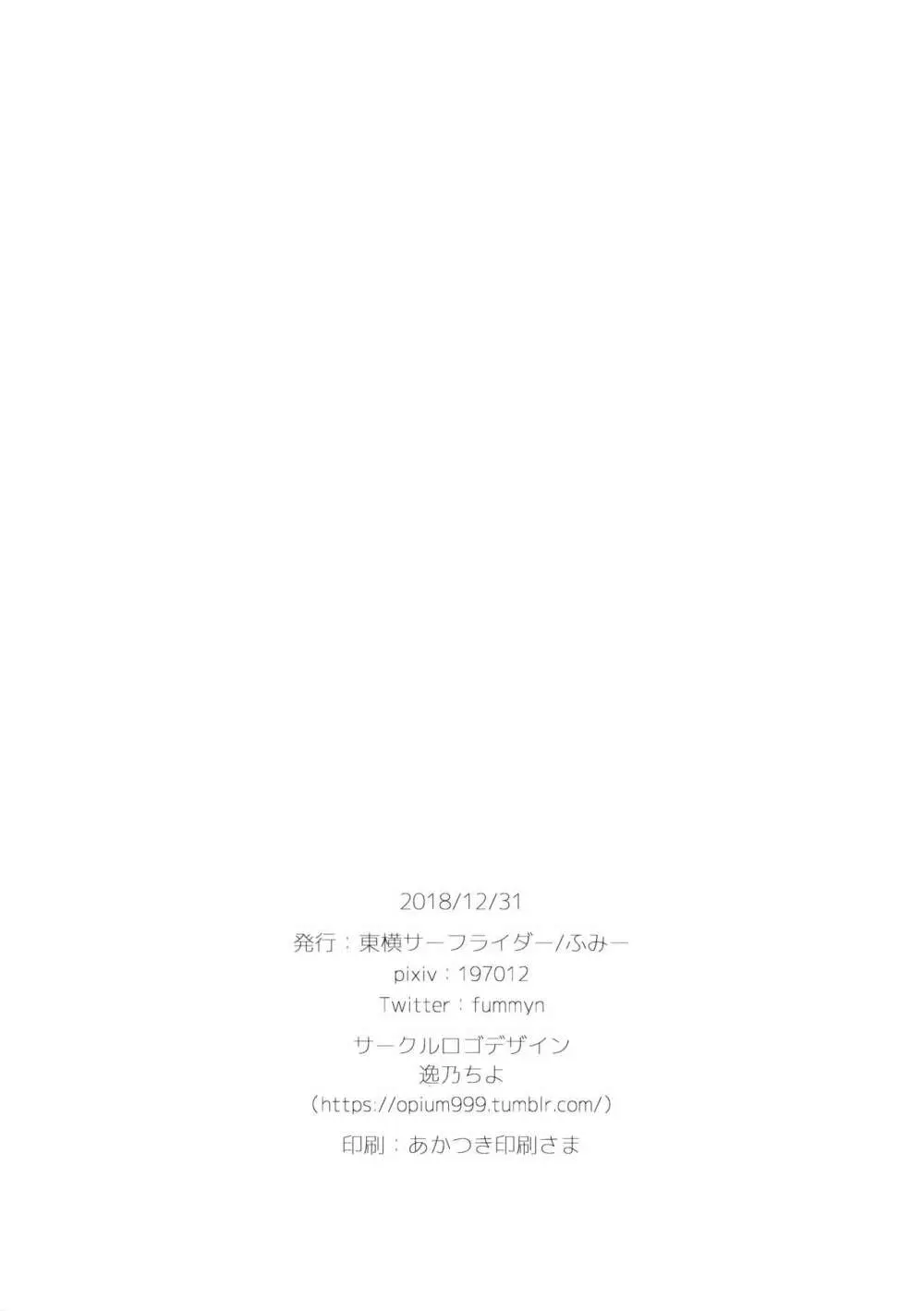 今日のラフィーはすっごくおねむだよ - page21