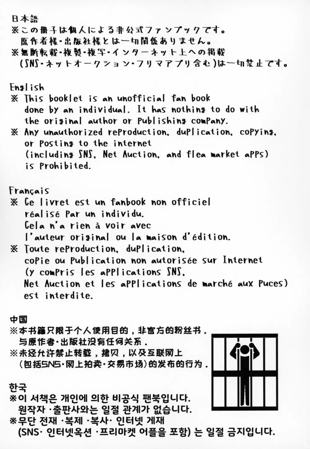 搾乳喫茶店1 - page20