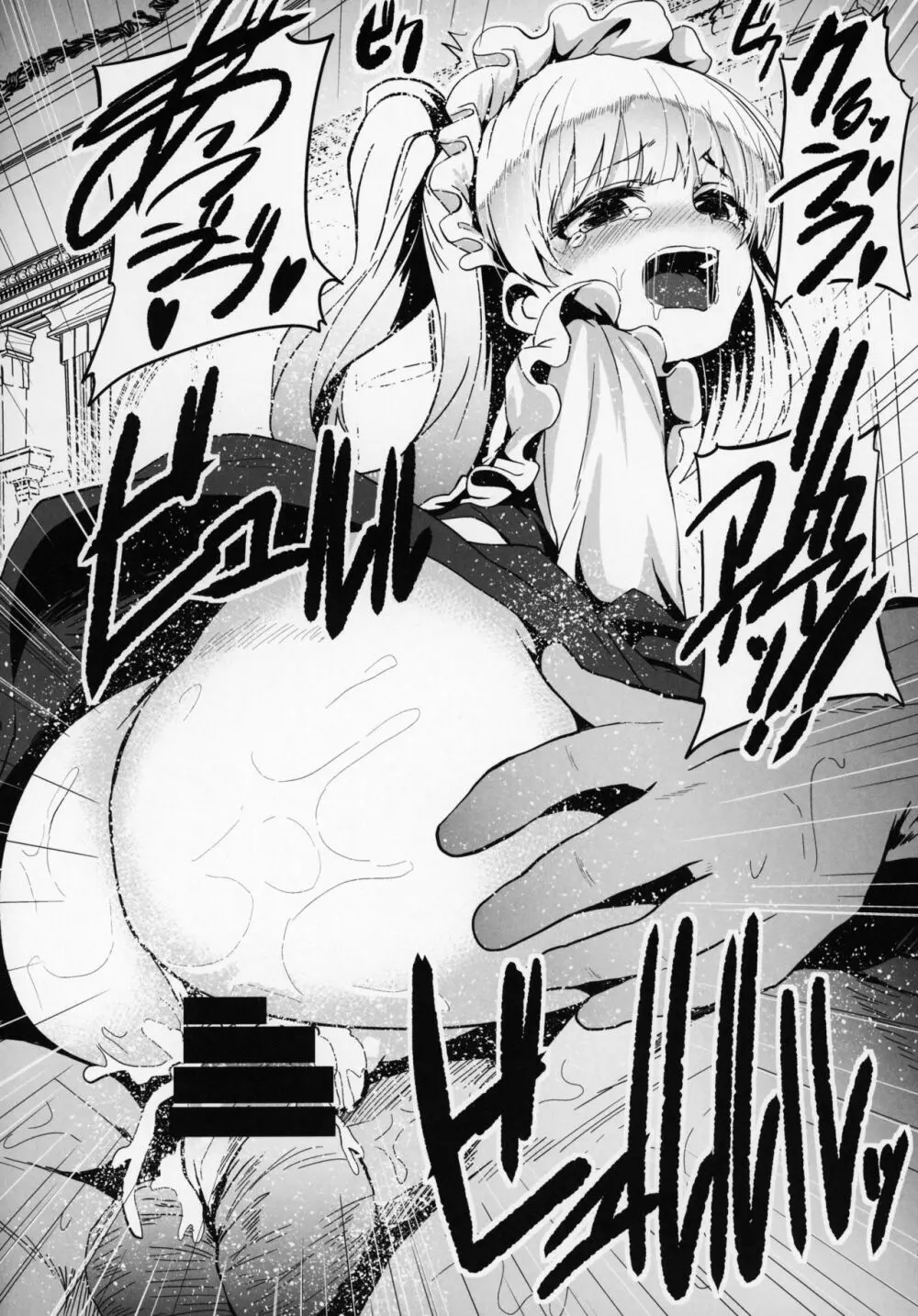 搾乳喫茶店2 - page11
