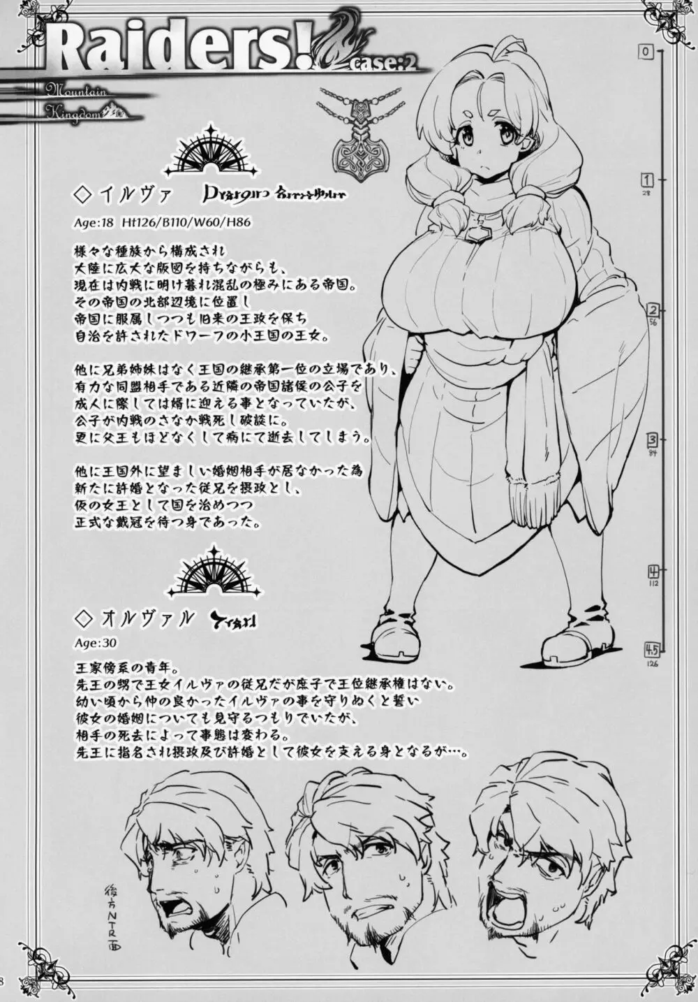 Raiders! case:2 -Mountain Kingdom- - page37
